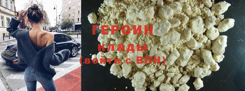 Героин Heroin  MEGA как войти  Нижний Ломов 