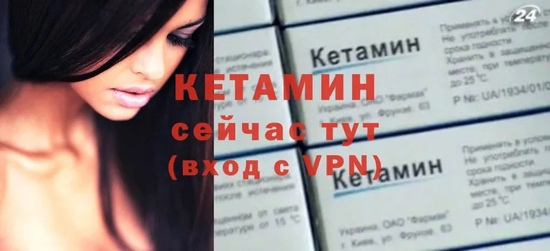 купить  цена  Нижний Ломов  КЕТАМИН ketamine 