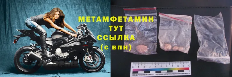 купить  цена  Нижний Ломов  Первитин Methamphetamine 